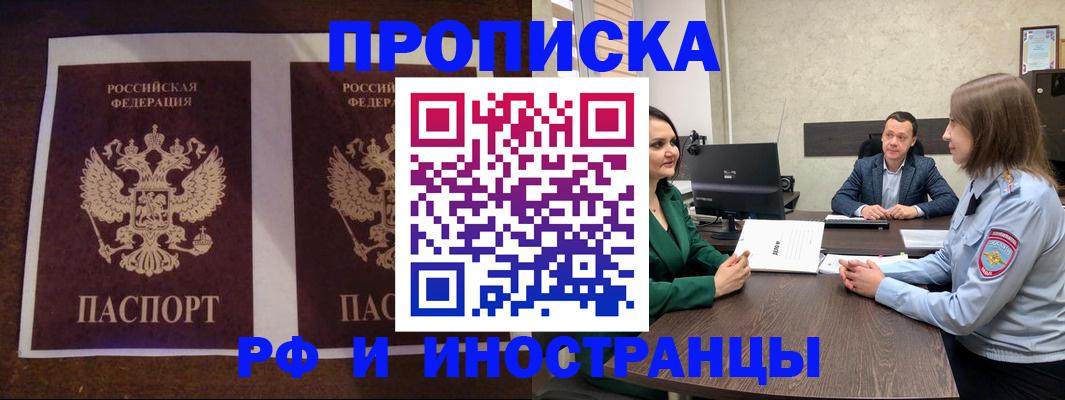 прописка для кредита в Смоленске