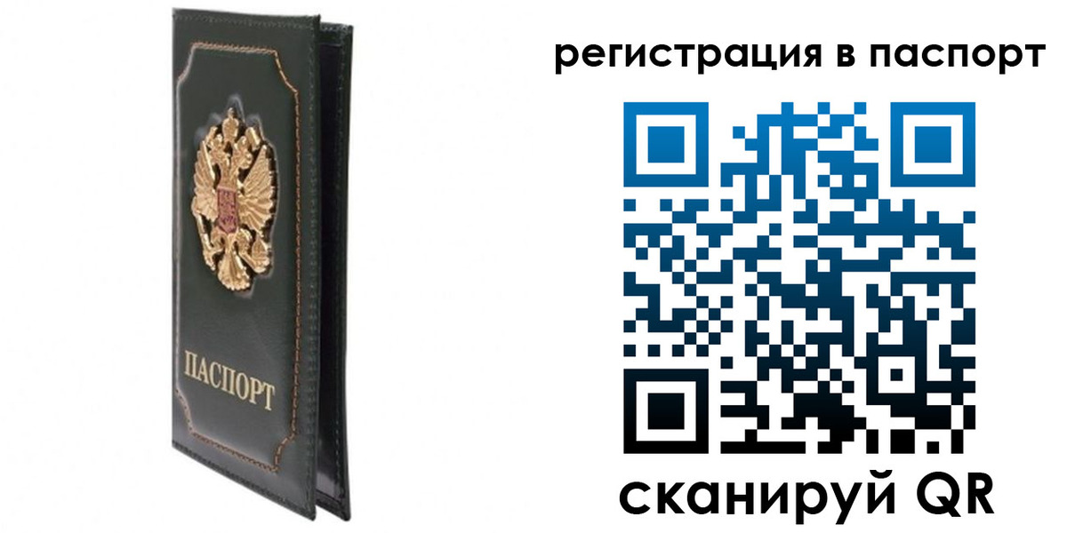 временная регистрация госуслуги в Смоленске