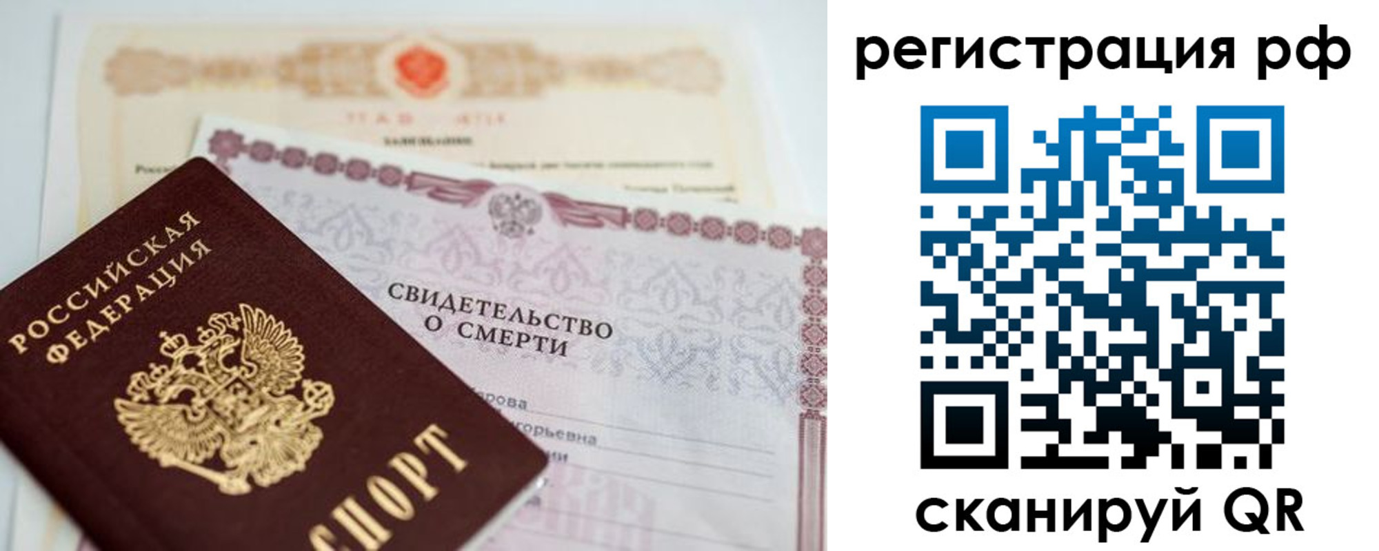временная регистрация купить в Смоленске