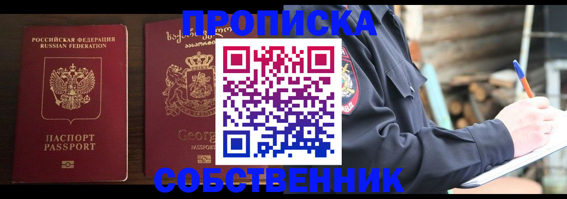 регистрация в Смоленске