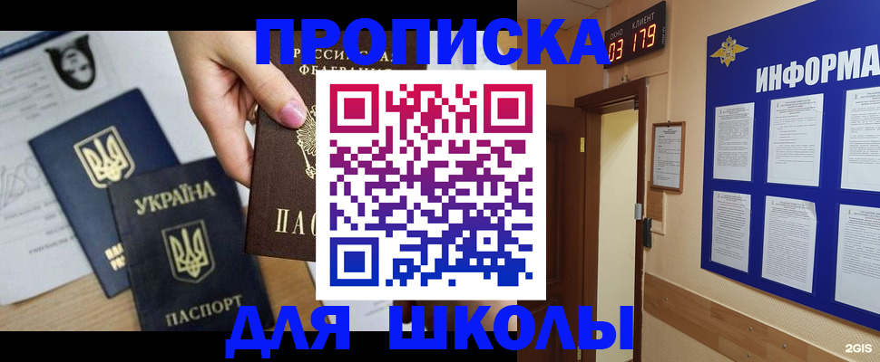 временная регистрация собственник в Смоленске