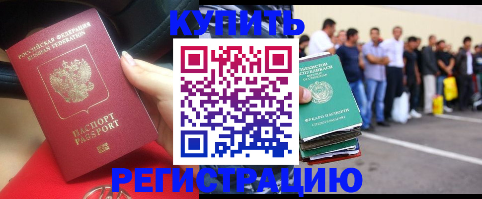 где прописаться в Смоленске