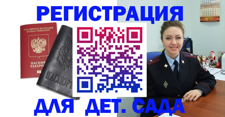 прописка поиск в Смоленске