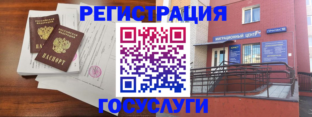 прописка для кредита в Смоленске